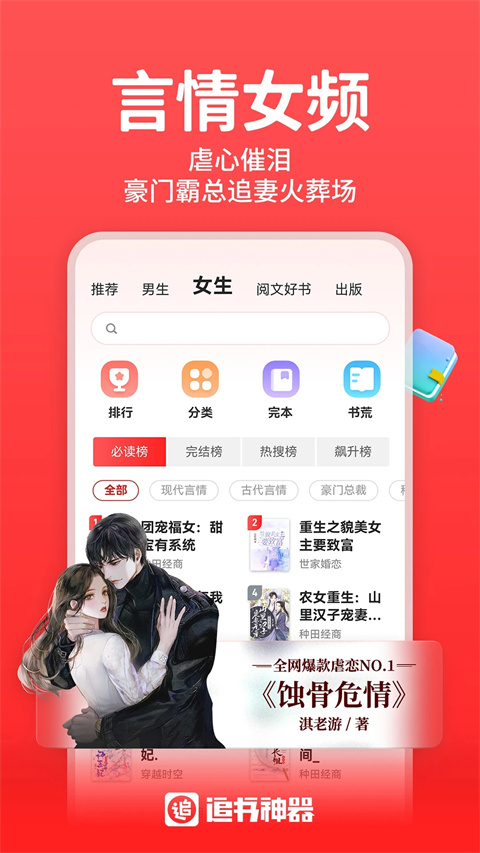 追书神器免费版截图3