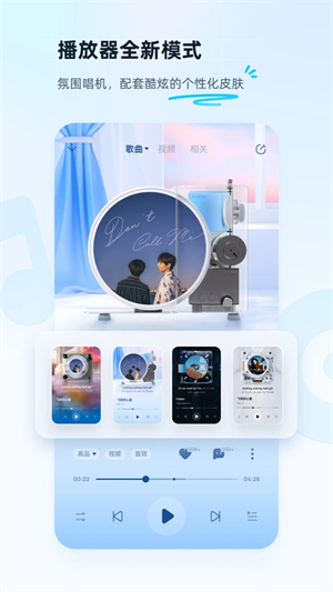 酷狗音乐无限酷币版截图2