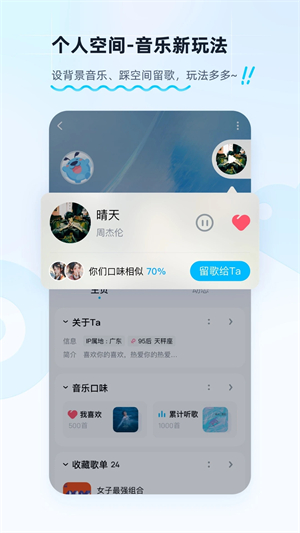 酷狗音乐无限酷币版截图0