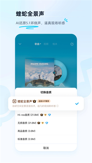 酷狗音乐无限酷币版截图4