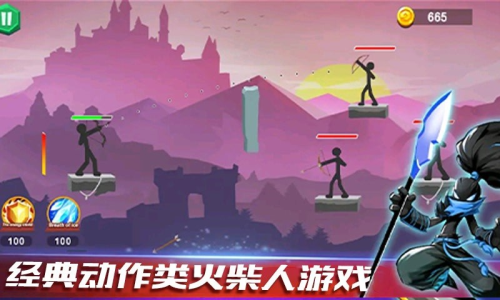 火柴人猎杀截图0