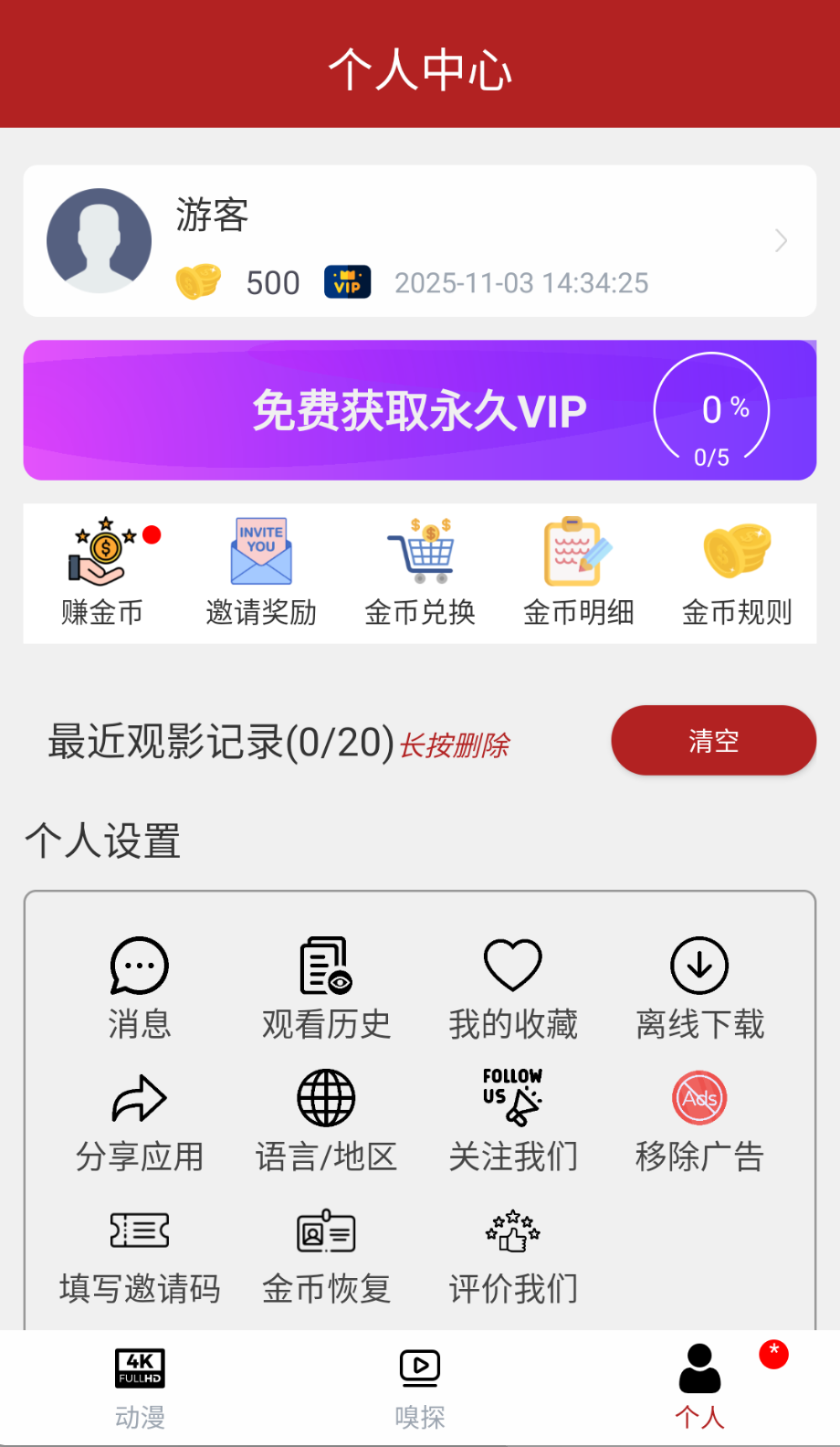 樱花动漫壁纸截图1