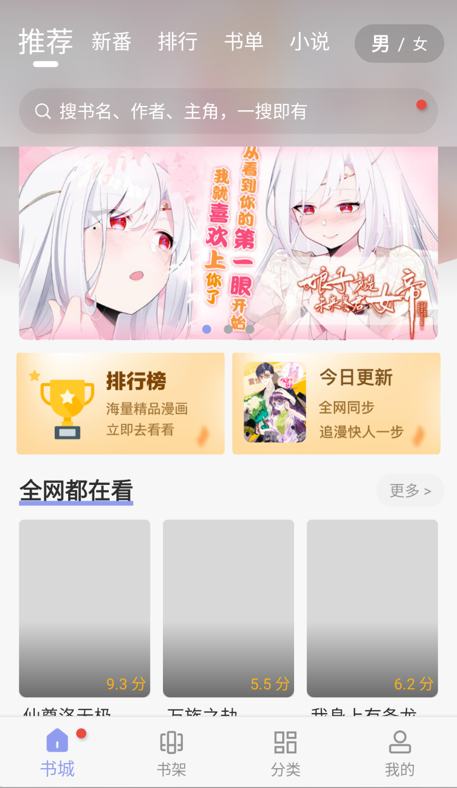 新风车动漫截图3