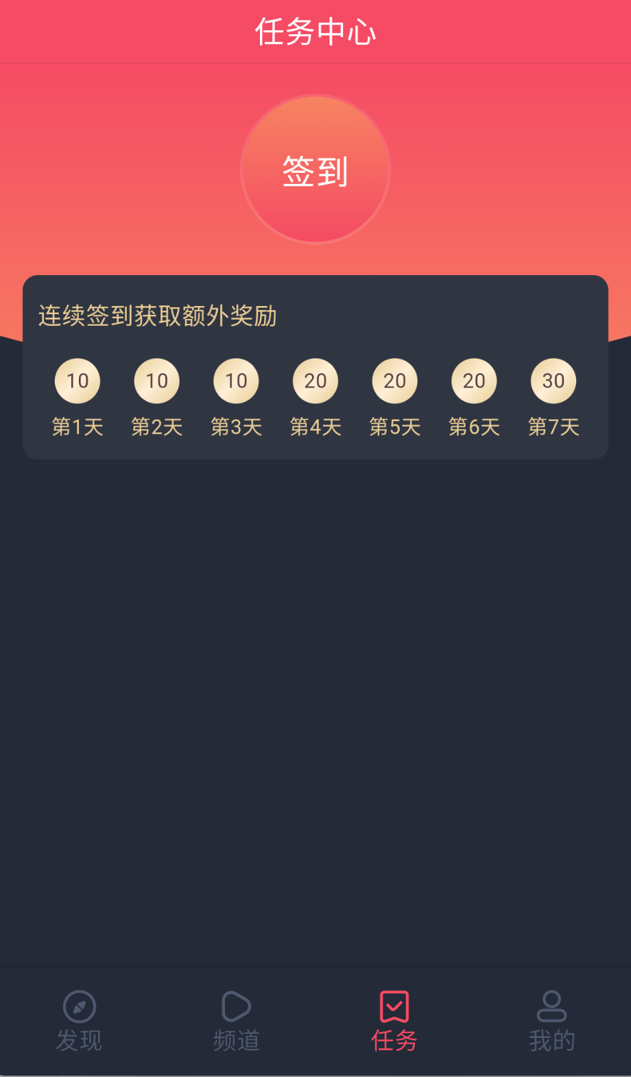 当鸟动漫免会员版截图0