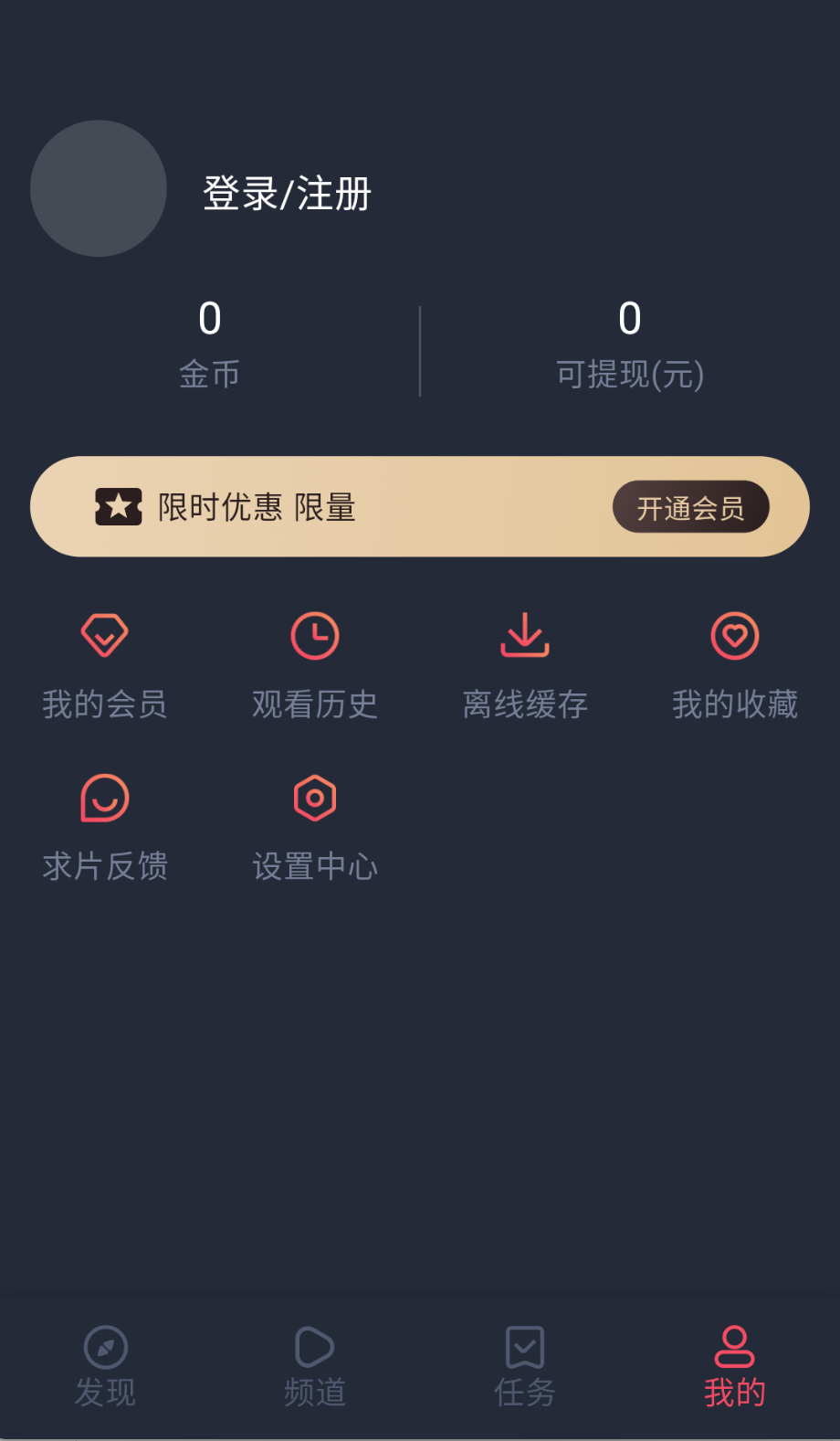 当鸟动漫免会员版截图1