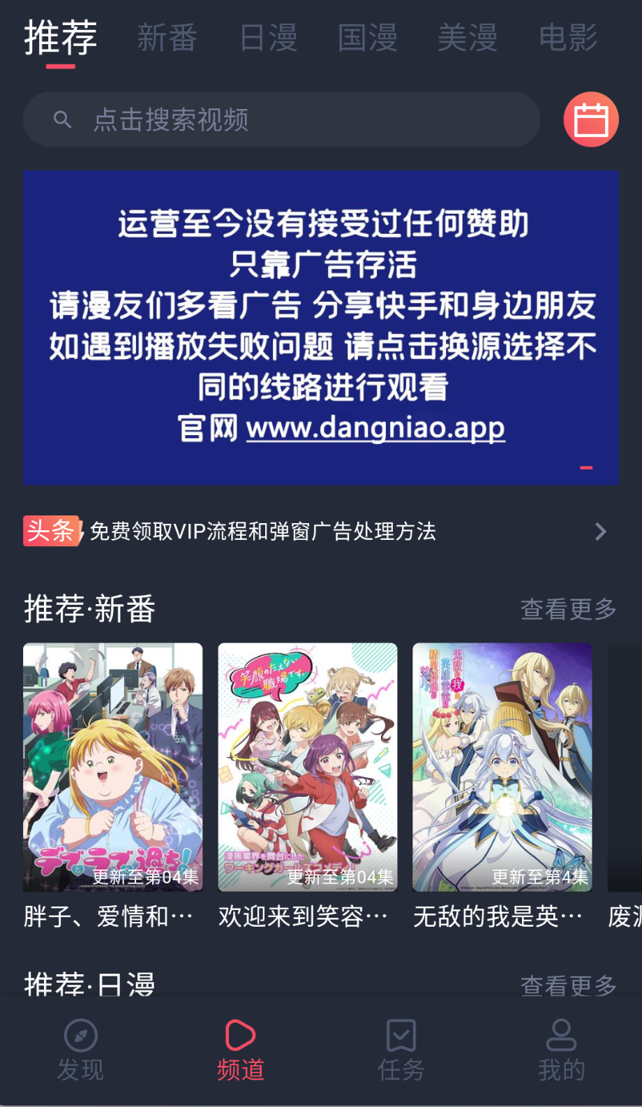 当鸟动漫正版截图3