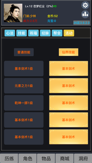 狂浪