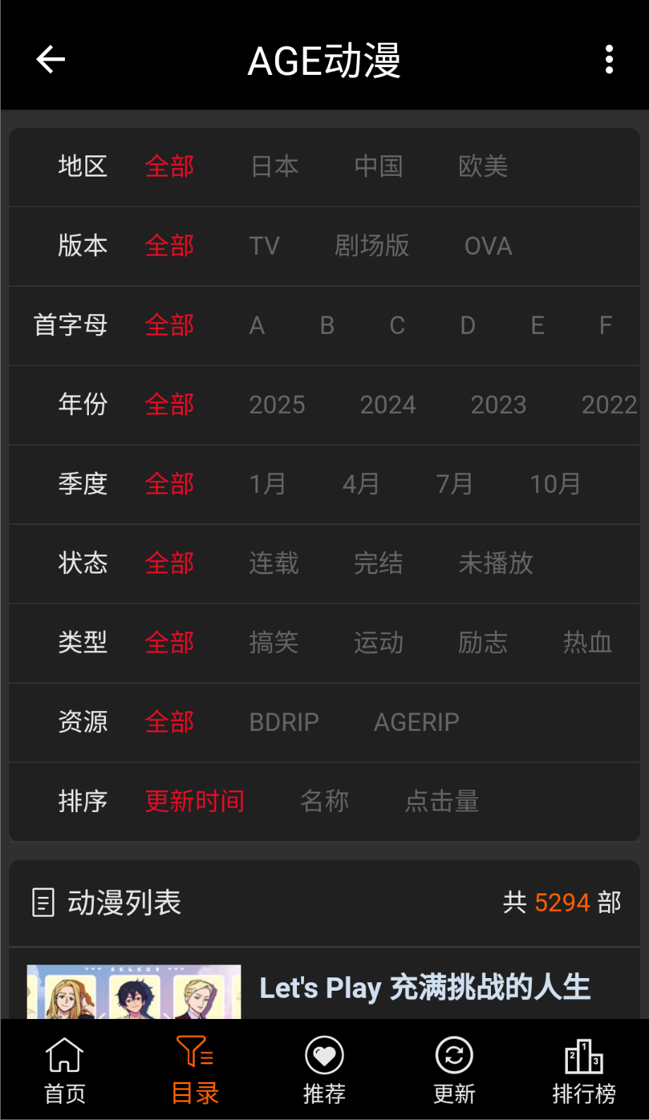 age动漫手机版截图1