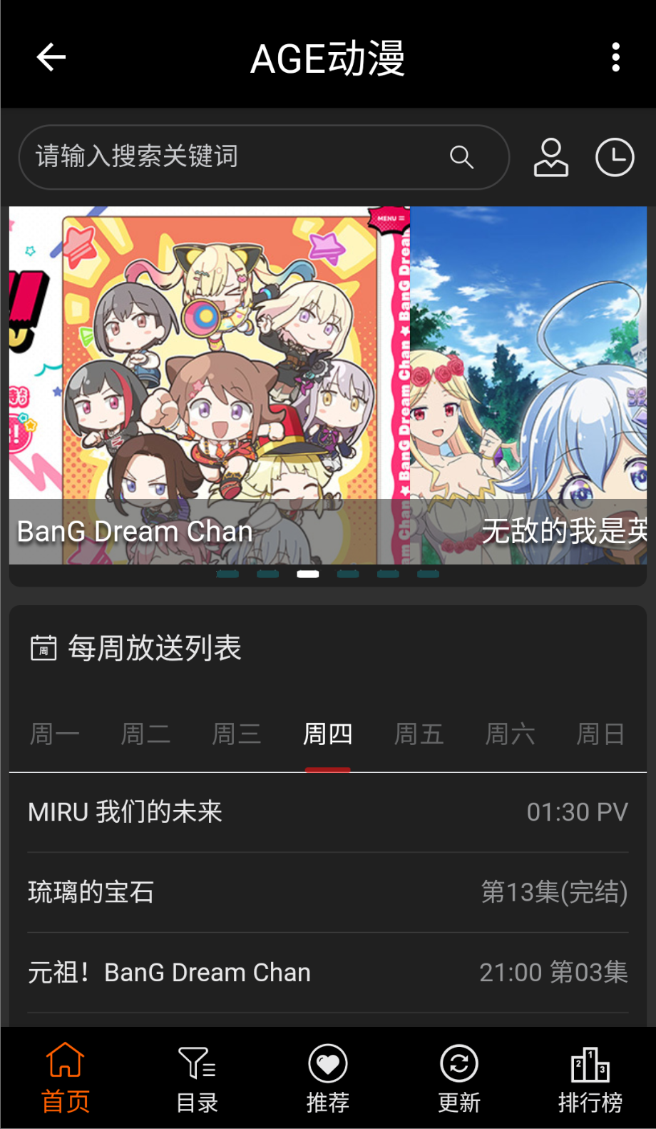 age动漫手机版截图3