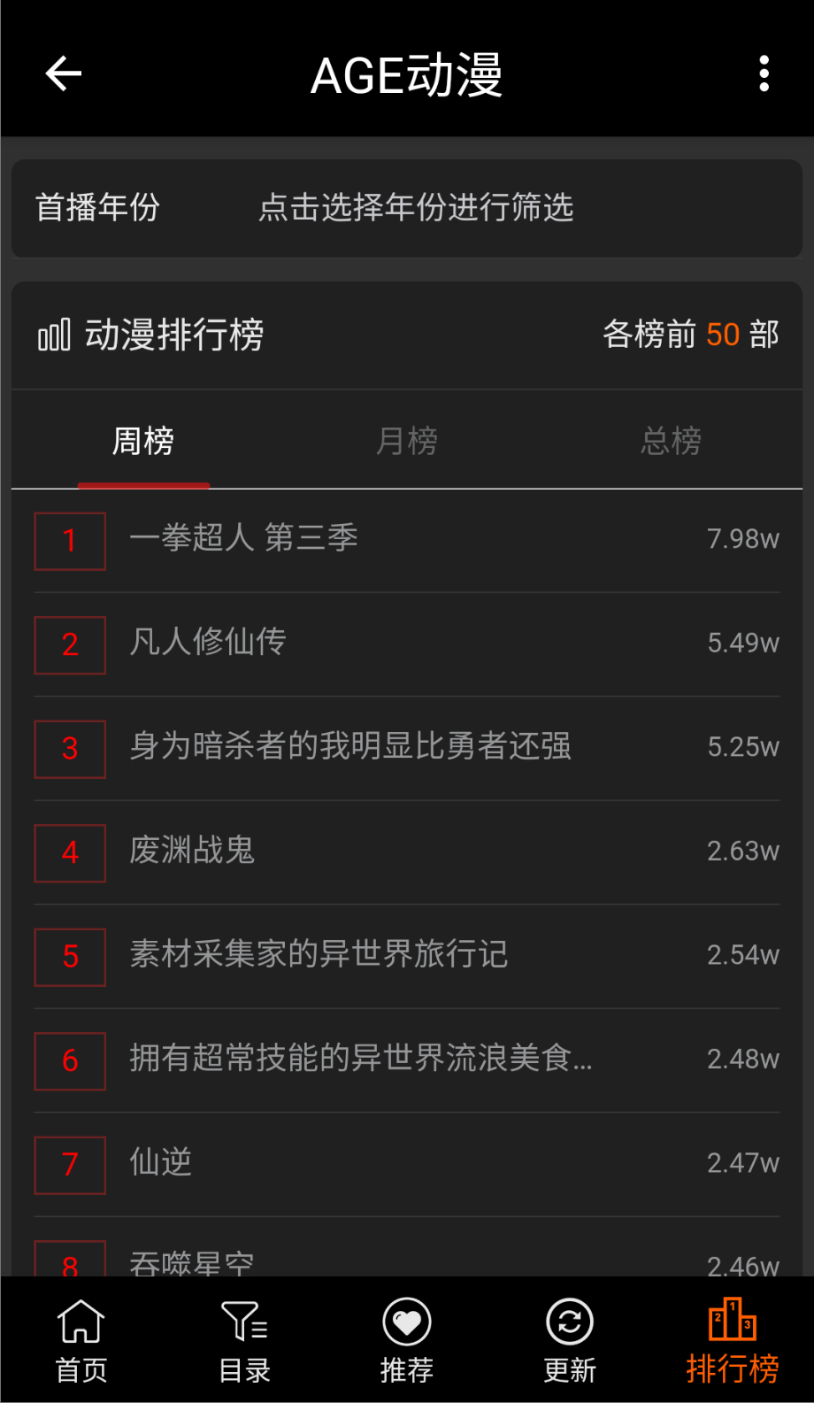 age动漫手机版截图0