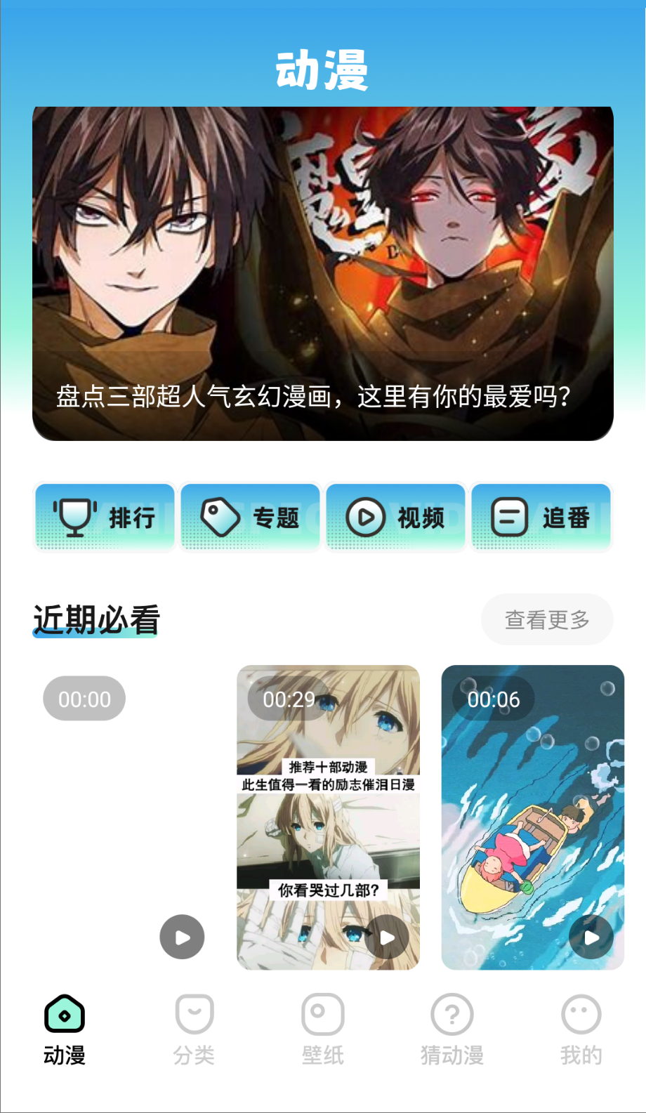 clicli动漫正版截图2