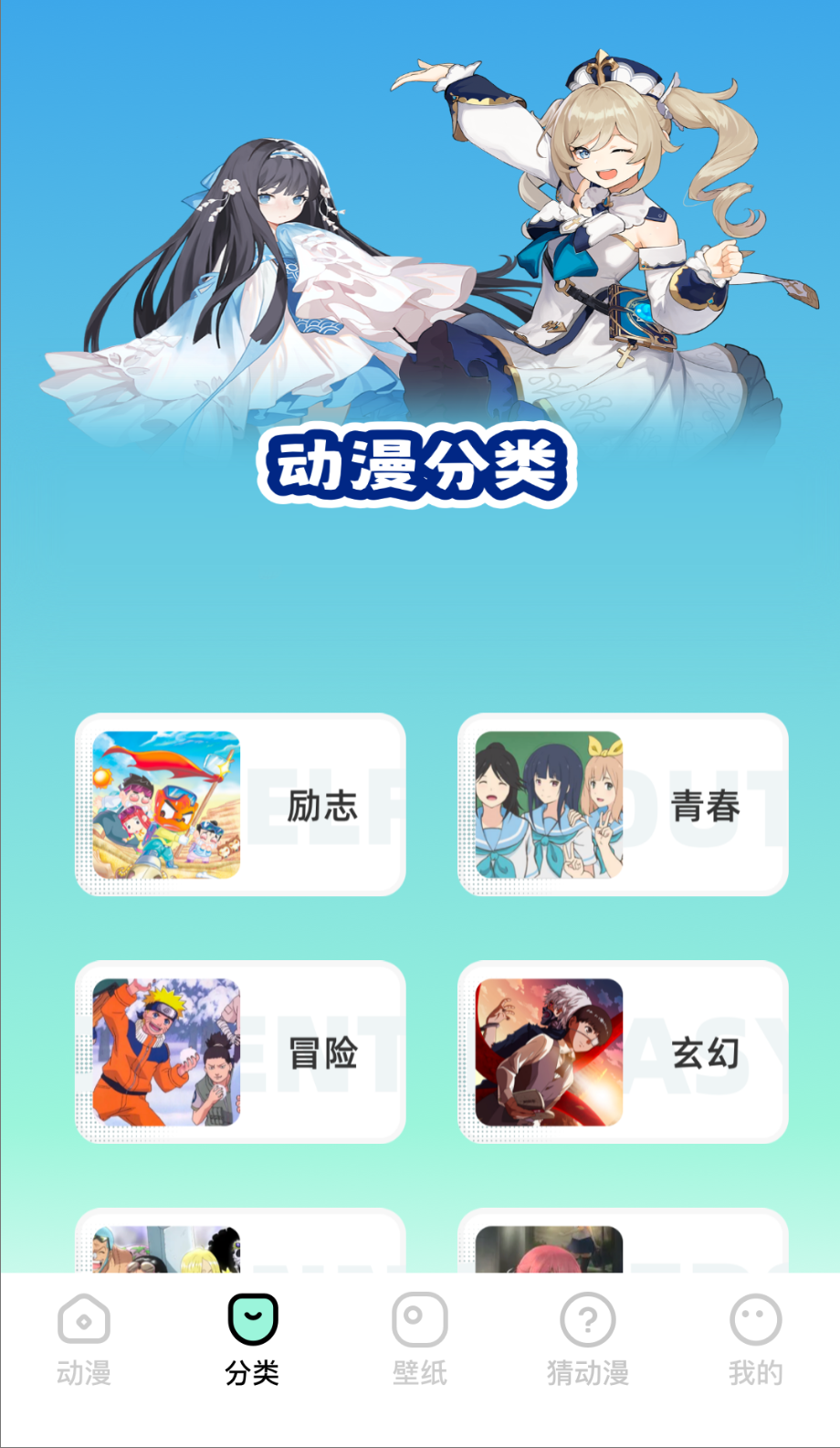 clicli动漫正版截图1