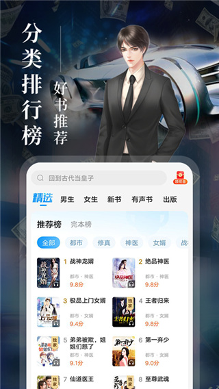 疯读小说极速版截图1