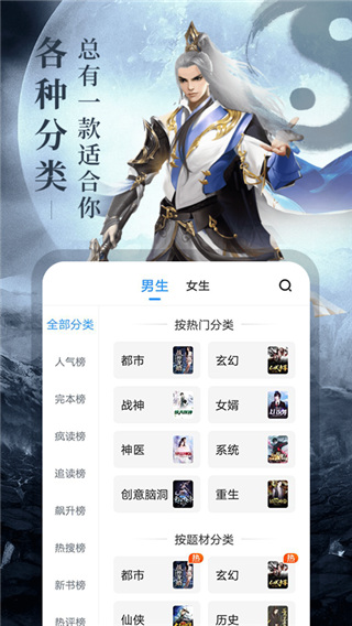 疯读小说极速版截图4