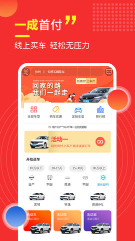 神探买车截图0