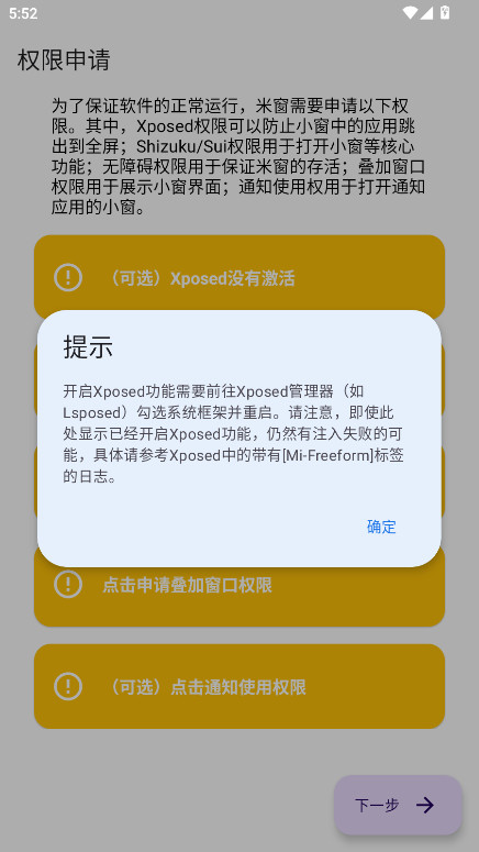 米窗截图0