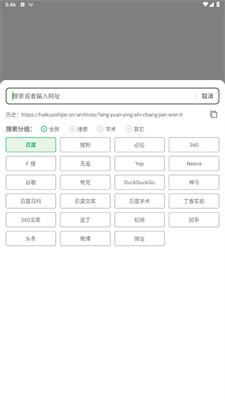 嗅觉浏览器2025截图0