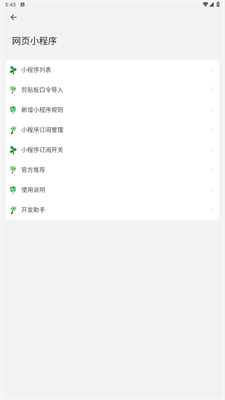 嗅觉浏览器2025截图1