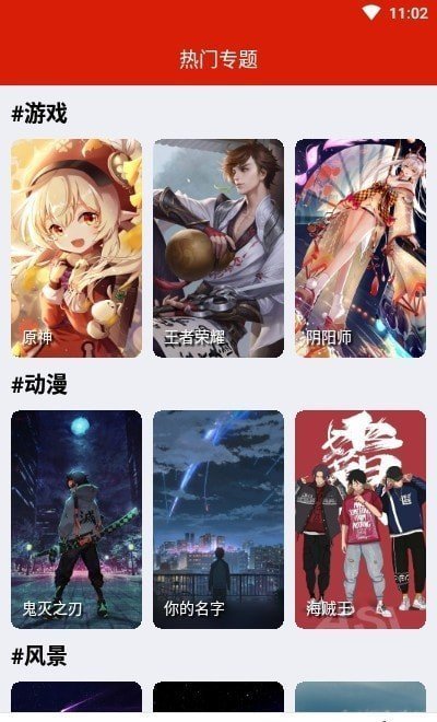 神奇壁纸免费版截图0