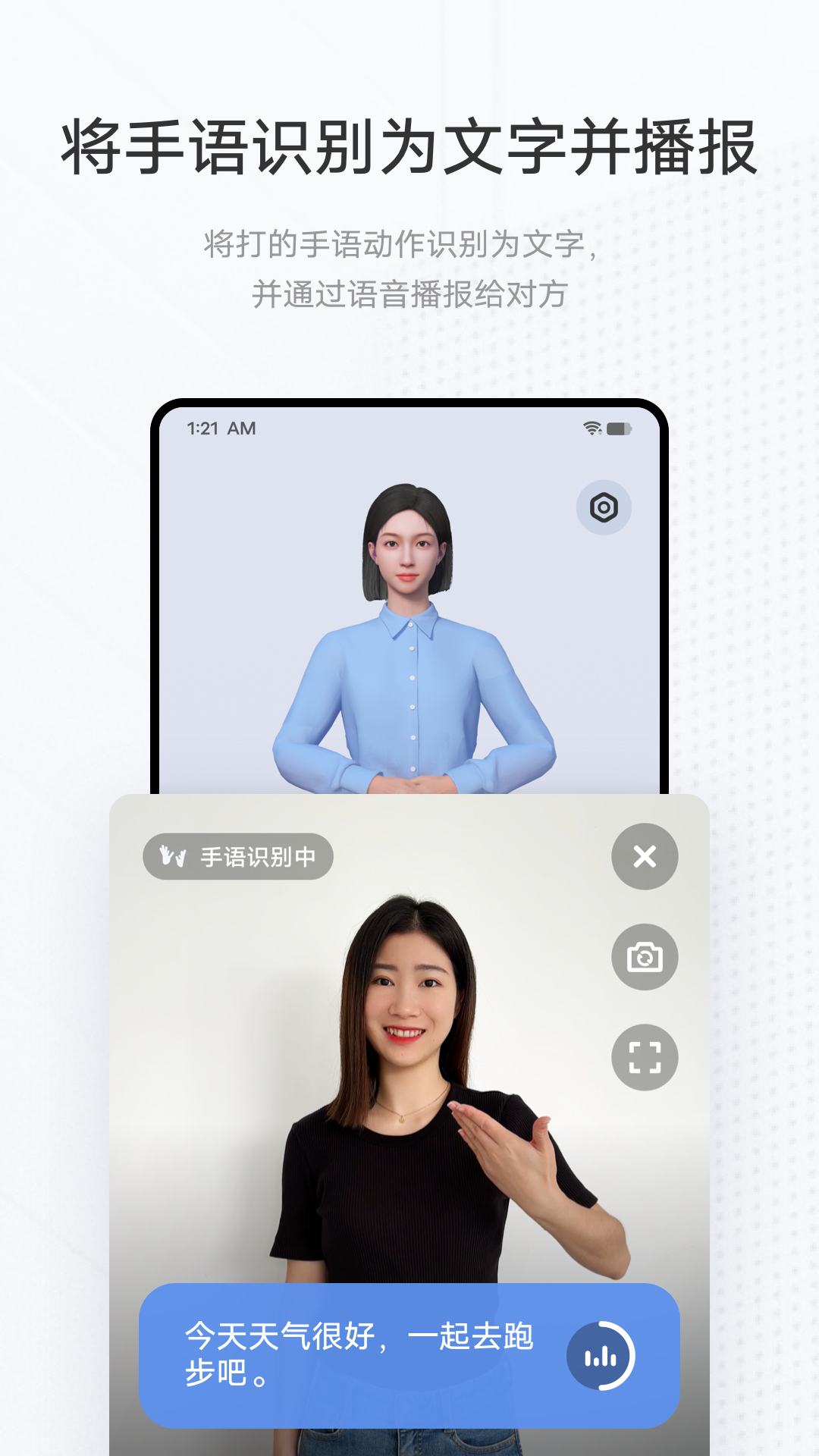 手语翻译官截图1