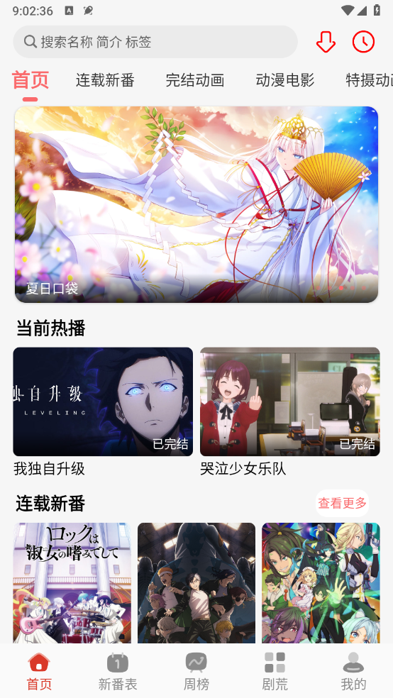 咕咕番最新版截图0