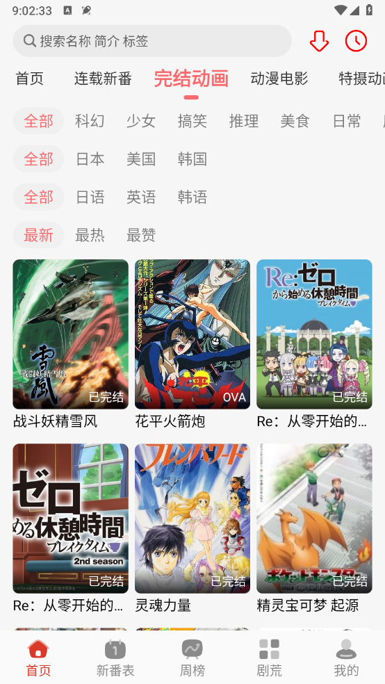 咕咕番最新版截图1