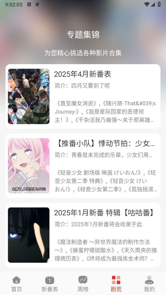 咕咕番最新版截图4
