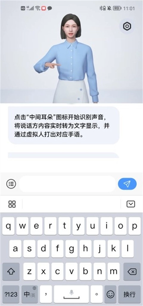 手语翻译官