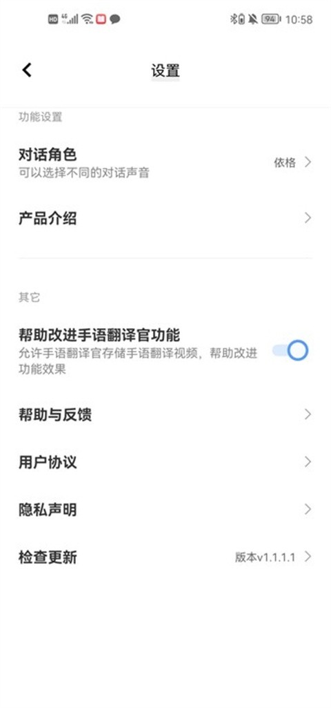 手语翻译官