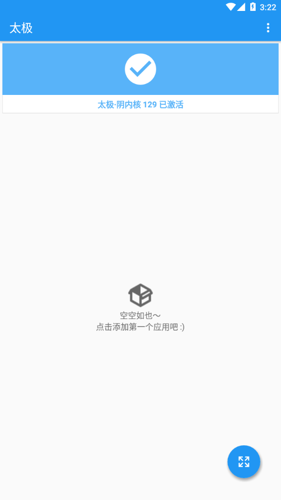 太极截图1