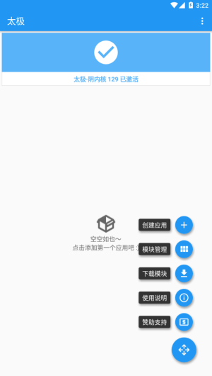 太极截图2