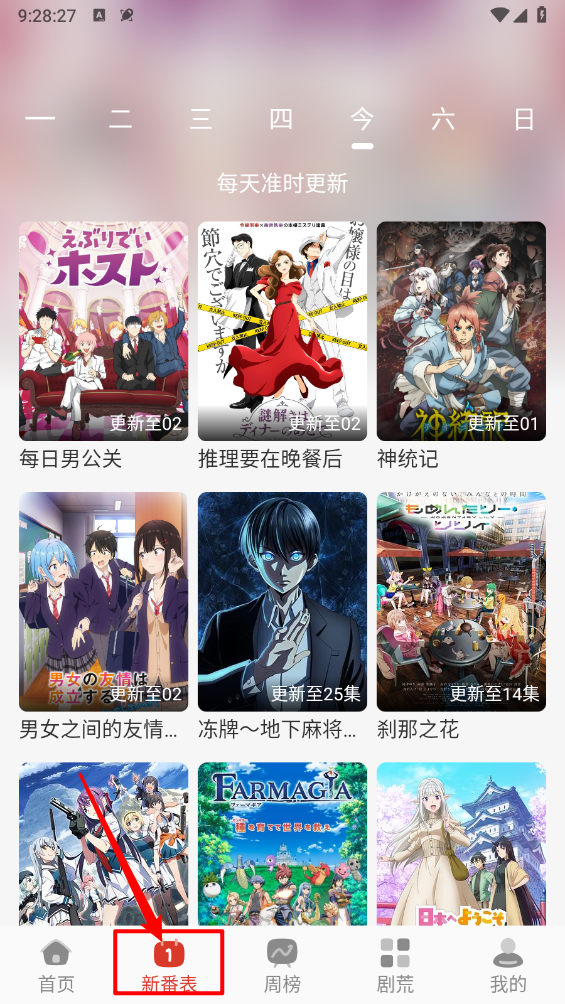 咕咕番最新版
