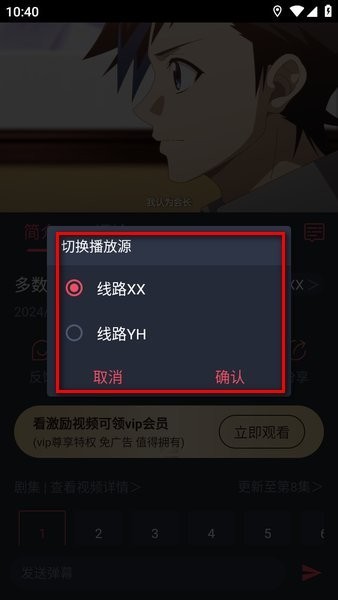 当鸟动漫正版