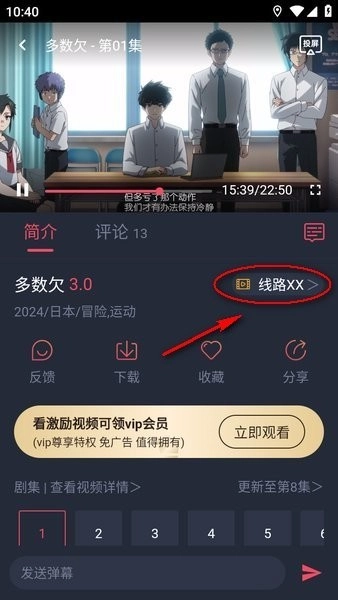 当鸟动漫正版