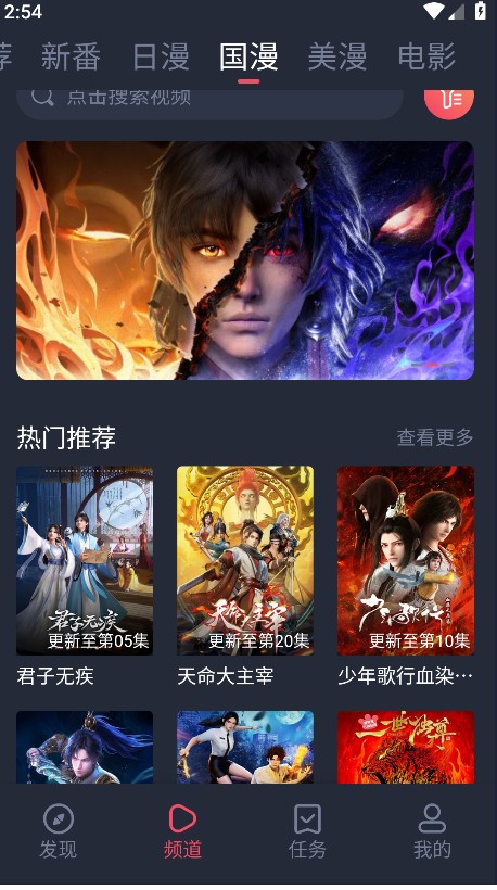 当鸟动漫正版