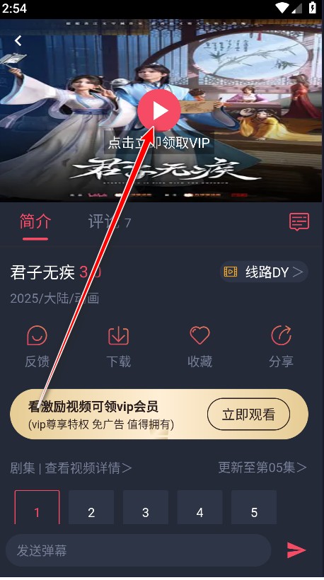 当鸟动漫正版