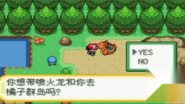 口袋妖怪橘子群岛