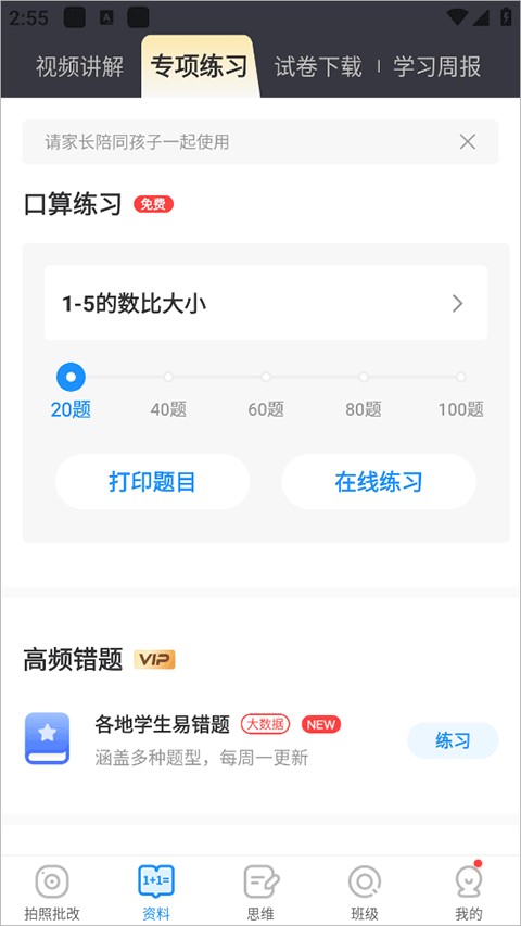 爱作业