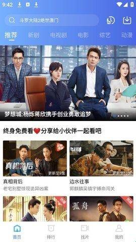 蜗牛视频免费完整版截图1