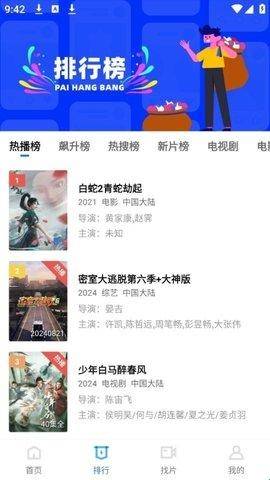 蜗牛视频免费完整版截图0