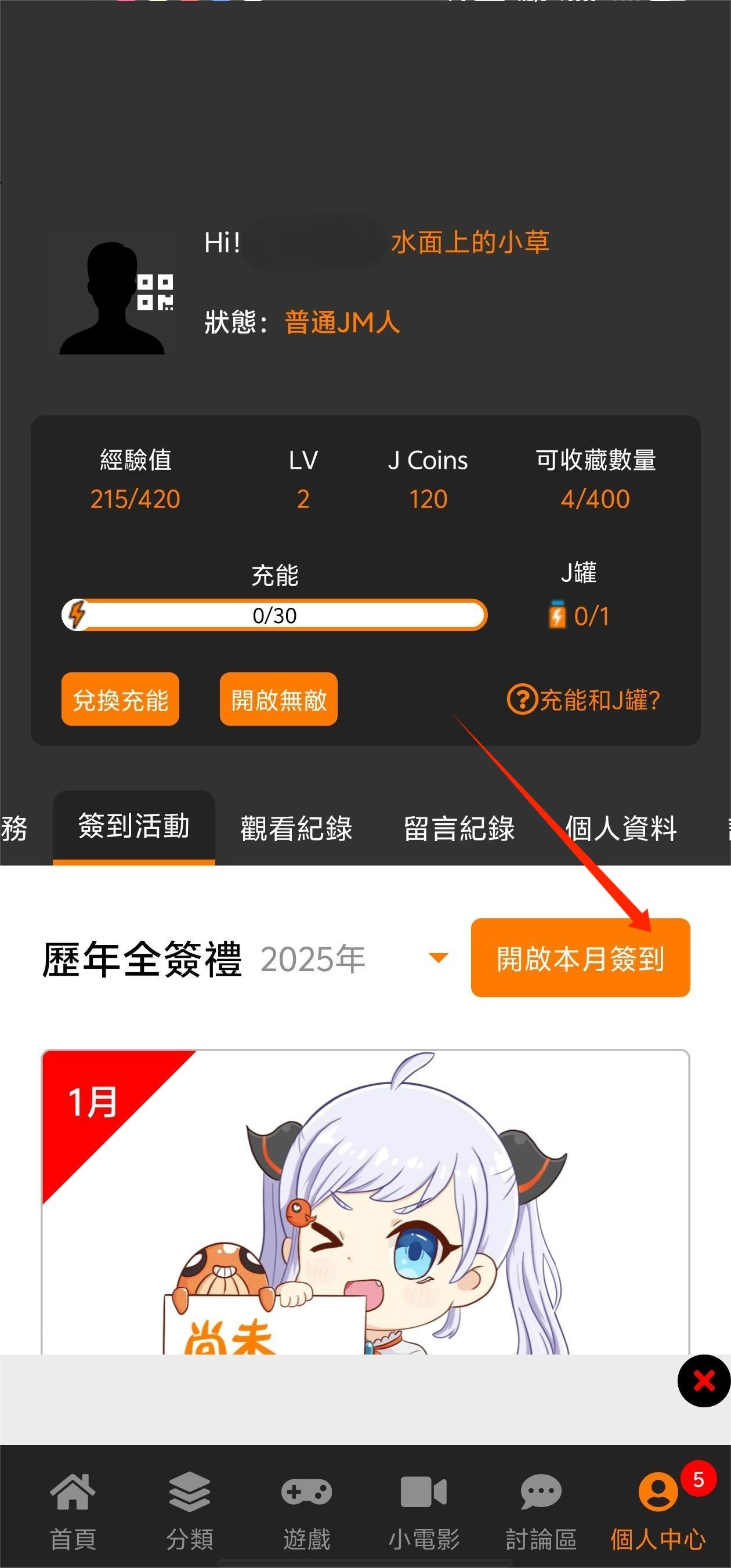 jm漫画