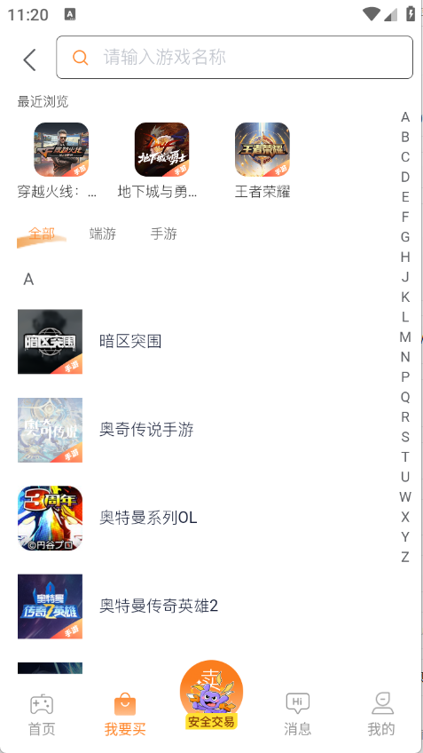 牛号邦截图0