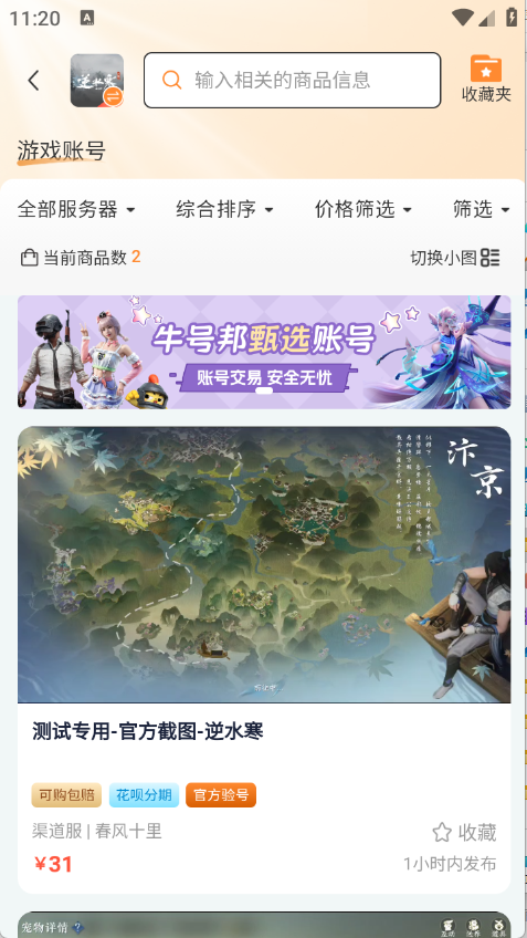牛号邦截图1