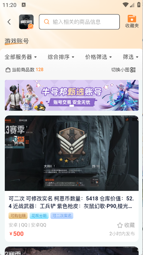 牛号邦截图2