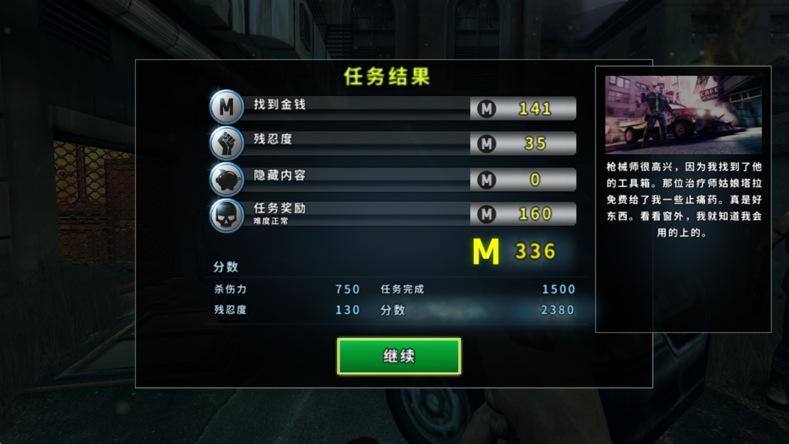 死亡扳机2