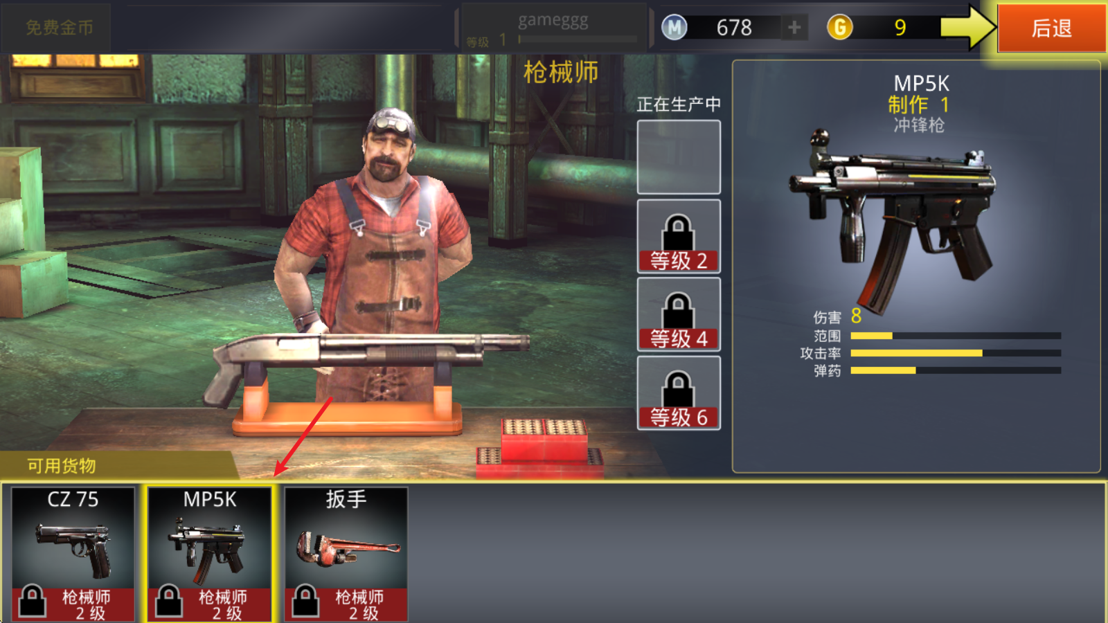 死亡扳机2