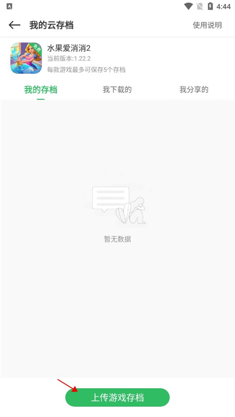 百分网游戏盒子