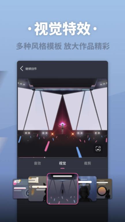ACE虚拟歌姬截图4