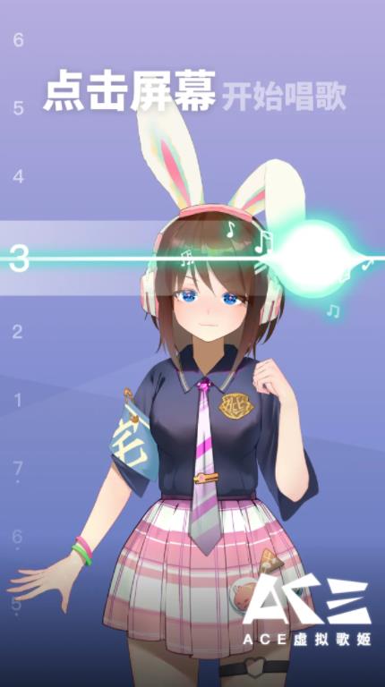 ACE虚拟歌姬截图0