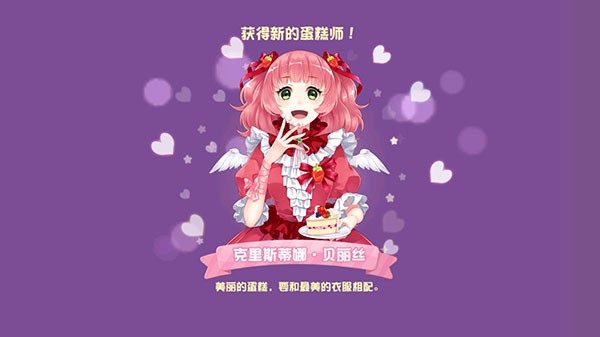 蛋糕物语